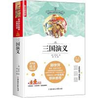 正版新书]三国演义 老师推荐中小学课外阅读 无障碍阅读(美绘学