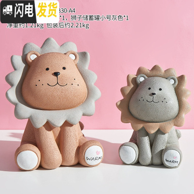 三维工匠可爱创意狮子储钱罐北欧个性防摔大容量儿童存钱罐摆件女生储蓄罐 组合4