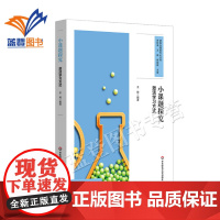 小课题探究激活学习王琦中小学用书教育理论教师用书教师成长问题探究式学习模式建构20个研究性学习设计中小学案例华东师范大学