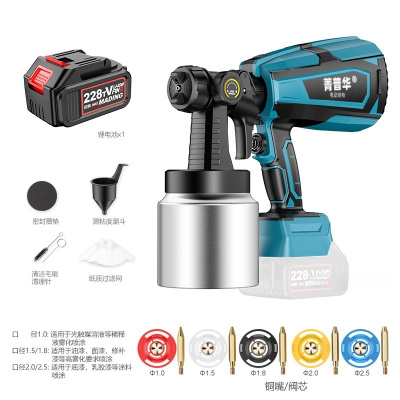 菁普华锂电油漆喷枪电动喷漆枪喷雾枪一电一充 套