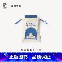 水洗棉布护书袋·一间自己的房间(厚) [正版]护书袋·一间自己的房间|细棉布+水洗棉布两款|伍尔夫|礼物旅行小物品收纳作