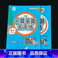 口算笔算天天练 三年级下 [正版]小橙同学口算天天练三年级上册下册数学思维专项训练计时测评每天口算速算心算每日练小学3年