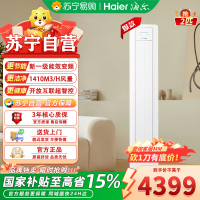 统帅立柜式变频空调KFR-50LW/LA1-1套机 新1级能效自动清洁2匹冷暖冰雪白