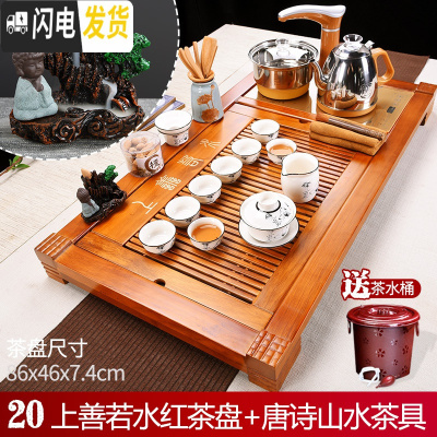 三维工匠紫砂功夫泡茶茶具套装家用茶杯简约茶盘实木全自动茶台烧水壶一体 20上善若水(红棕)+唐诗山水 34件