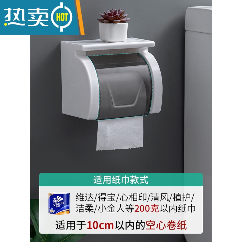 敬平卫生间纸巾盒免打孔厕纸盒防水厕所手纸盒马桶卷纸架厕纸架纸巾架 优雅白(顶部可置物 高透卡扣盒盖)