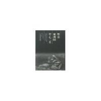正版新书]辉县琉璃阁甲乙二墓河南博物院9787534730573