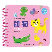 正版新书]动物(0-3岁中英双语)/幼儿早教认知环环书海润阳光9787