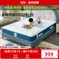 全友家居泰国进口原液乳胶床垫防螨抑菌隔水小床垫亲肤透气可拆洗萌趣垫子