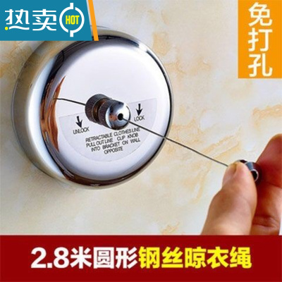 敬平抖音伸缩免打孔隐形晾衣绳室内晾衣服器阳台不锈钢晾衣架钢丝绳 圆钢丝绳2.8 m免打孔绳子