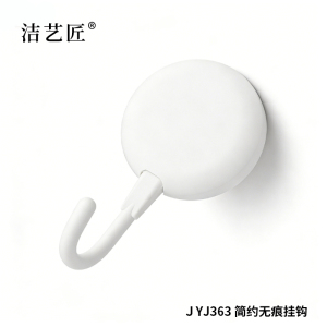洁艺匠 JYJ364 磁吸挂钩 12*31.5mm 10个/包(计价单位:) 银色