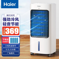 海尔(Haier)空调扇冷风扇6.5L水箱家用水冷塔扇卧室客厅冷风机移动省电加湿单水冷风扇 HFL-LG1810 机械款