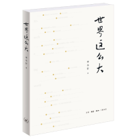 音像世界这么大李小甘