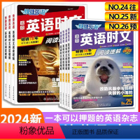 [NO.26]活页英语时文阅读理解(初中七八九年级三本套装) 七年级/初中一年级 [正版]2024新版快捷英语活页英语时