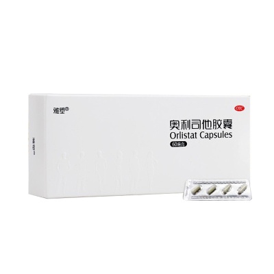 共40粒-雅塑奥利司他胶囊2盒8粒+1盒24粒减重减肥药男女瘦身燃脂排油抗肥胖OTC药品