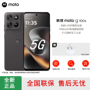 [全新]摩托罗拉g100s 8+128GB 陨黑 应用多开 7000毫安电池 第四代骁龙6s芯 5000万防抖影像 5G AI手机