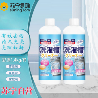 500ml*2瓶洗衣机槽清洁剂泡腾片泡泡球丸清洗剂 滚筒波轮全自动洗衣机槽洗涤剂除垢清洁片块