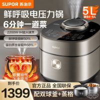 苏泊尔(SUPOR)电压力锅5L/升精钢球釜智能鲜呼吸高压锅