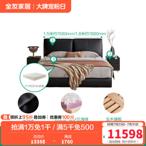 [U标·大黑牛Max]全友家居主卧高端大气全青皮软包双人床