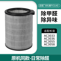 适配飞利浦空气净化器滤芯FY3140[原机同款-夹炭布版]