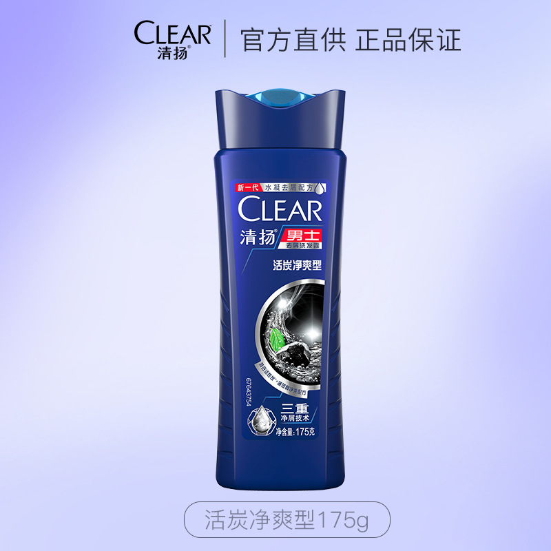 清扬去屑洗发露175g洗发水养根韧发控油清爽洗头膏活力运动中瓶装 活碳净爽 175克