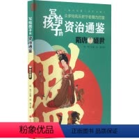 [正版]图书隋唐盛世韩亮9787203119036山西人民出版社