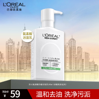 欧莱雅男士净油保湿氨基酸洗面奶洁面乳185ml控油净毛孔去角质护肤品男油敏肌适用