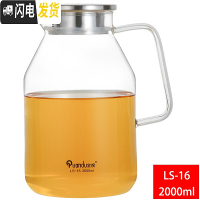 三维工匠家用冷水壶透明耐热防爆装凉开水的玻璃壶大容量泡柠檬凉水壶 S-16