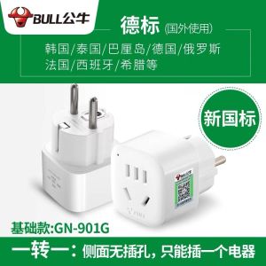 公牛(BULL)多国旅行转换插头 英标/德标/美标/港版电源转换插头/转换器