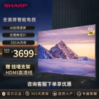 夏普(Sharp) 65FL系列 65英寸4K超清全面屏 AI远场语音遥控 智能网络液晶电视机
