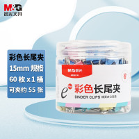 晨光(M&G)长尾夹Eplus15mm(筒装)彩色ABS92743 6#