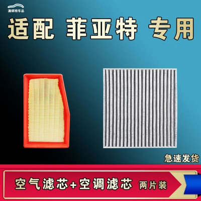 游枫亭适配菲亚特菲翔周末风致悦西耶那派力奥派朗500空气空调机油滤芯