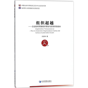 醉染图书组织9787509653944