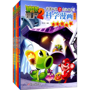 醉染图书武器秘密之你问我答科学漫画9787514841619