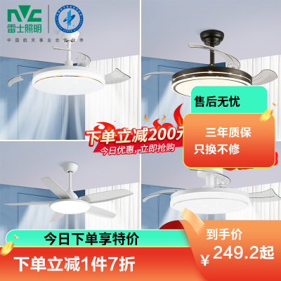 雷士照明(NVC)吊扇灯客厅餐厅家用风扇吊灯简约现代电扇灯具遥控变频隐形风扇灯