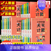 数学计算-[苏教版] 一年级下 [正版]小学学霸天天计算默写一二三四五六年级下册册语文数学英语人教版苏教版北师pass绿