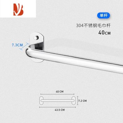 三维工匠加厚不锈钢卫生间晾衣杆免打孔浴室单杆式挂衣杆侧装壁挂阳台衣架