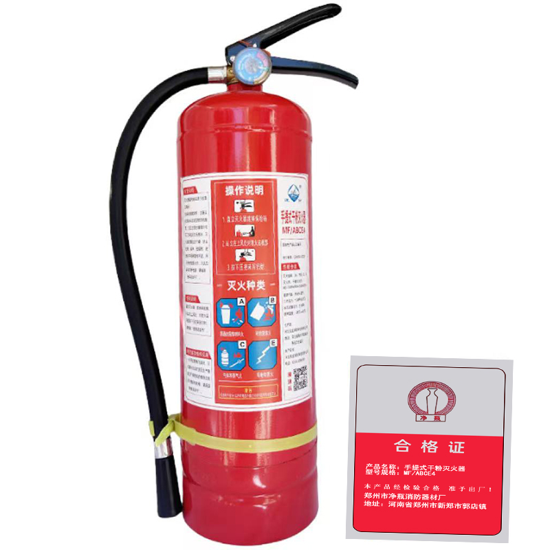 净瓶 手提式干粉灭火器 MF/ABCE4/具