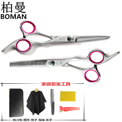柏曼粉环平剪刀+牙剪刀+剪发工具-美妆发夹美妆工具美发工具发夹粉环理发剪刀美发剪发刘海剪头发工具