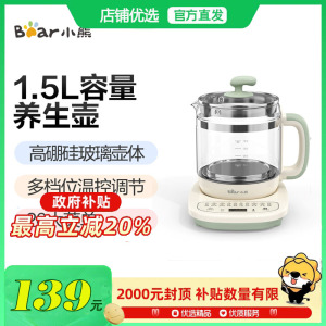 小熊(Bear) 养生壶电水壶烧水壶多功能煮茶器玻璃花茶壶 智能保温1.5L YSH-D15T3
