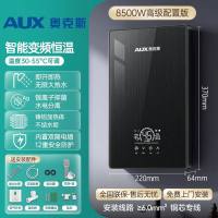 奥克斯即热式电热水器 家用小型速热恒温直热式淋浴洗澡过水热 黑色