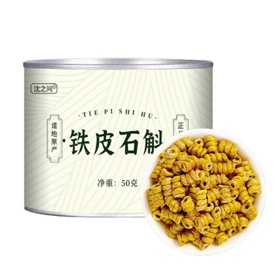 正宗霍山铁皮石斛新鲜干货官方正品旗舰店铁皮枫斗中药材米斛