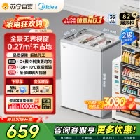 [自营]美的冰箱家商两用展示柜冷藏保鲜柜家用冰柜卧式冷柜雪糕水果饮料柜酒水柜小型冰箱MS-105LGE