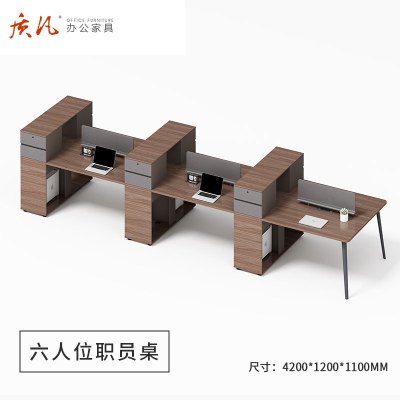 质凡现代职员组合办公桌隔断工位桌 六人位办公桌