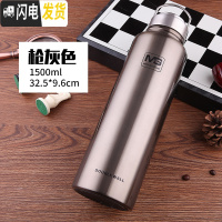 三维工匠304全钢盖不锈钢保温杯大容量1.5户外运动旅行水壶带茶漏1000 1500枪灰色送杯刷