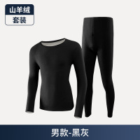 秋冬情侣无痕德绒保暖内衣女加厚羊绒蚕丝发热秋衣秋裤套装男冬季