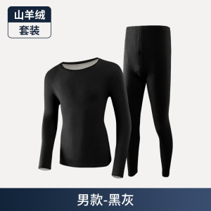 秋冬情侣无痕德绒保暖内衣女加厚羊绒蚕丝发热秋衣秋裤套装男冬季