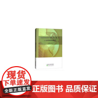 科技发展视角下英、日、韩、中人寿保险业发展研究
