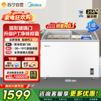 [自营]美的冰箱(Midea)展示柜玻璃门冷藏冷冻柜冰柜商用卧式速冻柜大容量海鲜柜雪糕展示柜256升SD-339HKEM