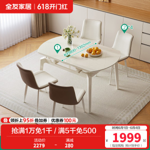 全友家居岩板折叠吃饭餐桌椅家用小户型钢化玻璃圆桌伸缩