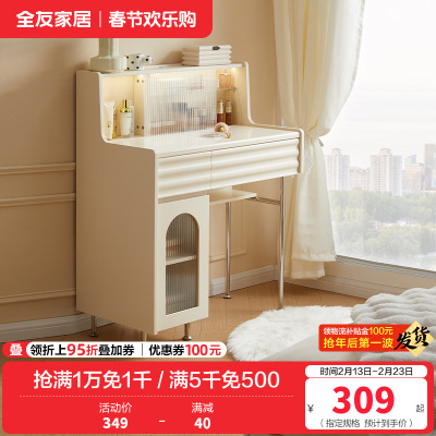 全友家私家居现代简约米白梳妆台主卧室小户型一体化妆桌